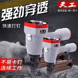 天工气钉枪F30直钉枪T50射钉枪ST64钢钉枪1013码钉枪蚊钉不卡钉枪