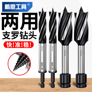 电动扳手支罗钻木工钻头开孔开槽六角柄麻花合金钨钢打孔木门铰链