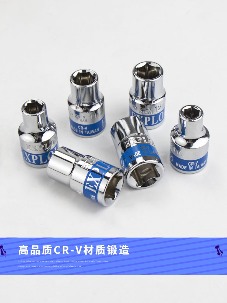 开拓大飞套筒头六角单个