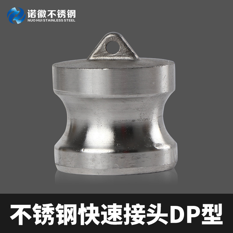 不锈钢水管快速接头扳把