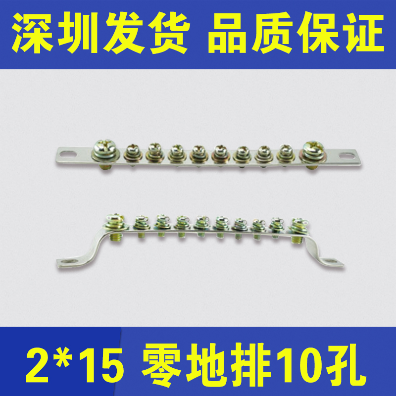铜端子 零线排10位铜连接器轨道式接线端子 排铜接线器2*15