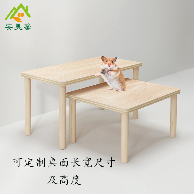 仓鼠多功能平台双层实木造景桌子 仓鼠用品宠物笼子 爬梯支架饭桌