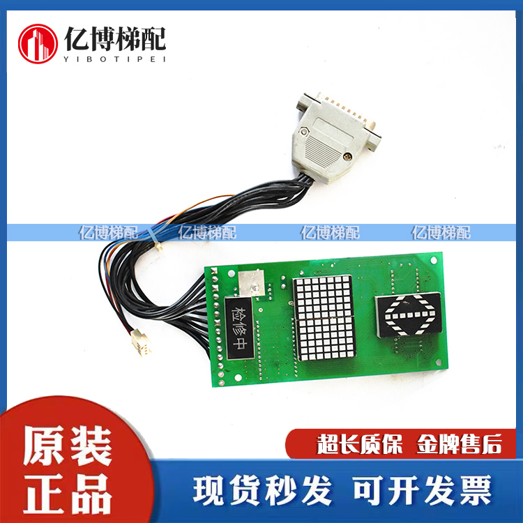 四川富士电梯外呼板共阴