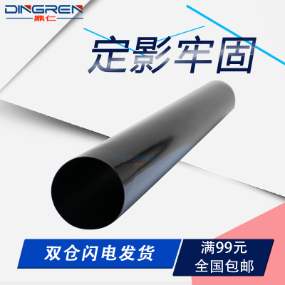 适用 理光MP 2554定影膜2054 3054 3554 4054 5054 6054SP定影带2