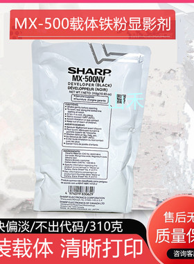 原装夏普AR-205载体3818 4818S 4821 4018 4020 4021 3020D N铁粉