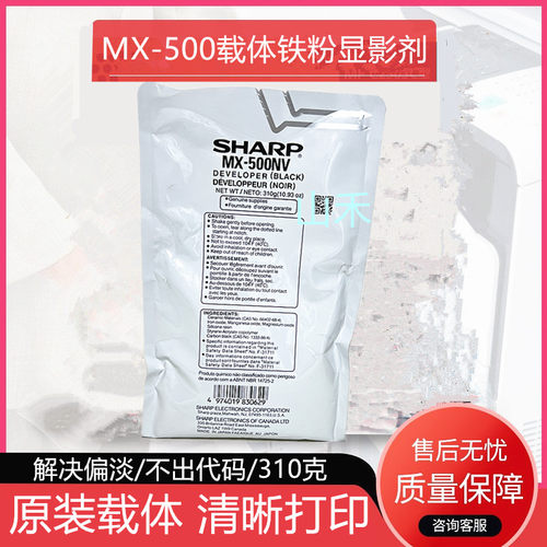 原装夏普AR-205载体3818 4818S 4821 4018 4020 4021 3020D N铁粉
