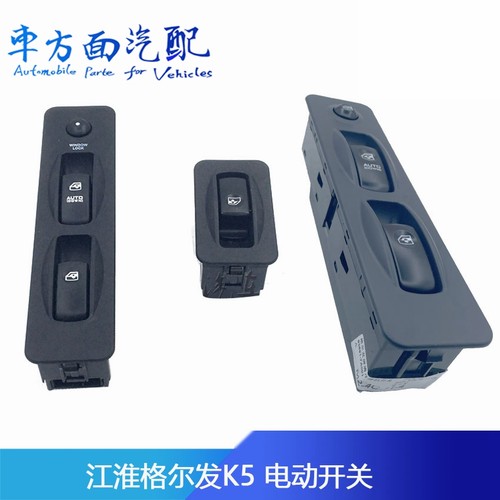 适配江淮格尔发亮剑玻璃