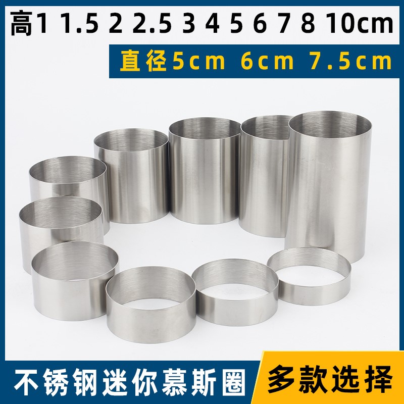 不锈钢圆形冷菜造型厨师凉菜方型厨用小工具定型模具酒店摆盘爱心