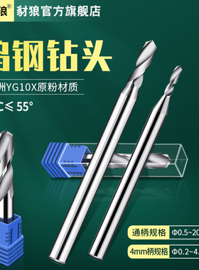 加长钨钢合金钻头麻花钻17.8 17.85 17.9 17.95 18 18.05 18.1