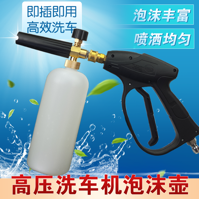 鸭嘴扇形泡沫水枪高压泡沫壶水枪洗车泡沫枪 洗车器泡沫 高压喷壶,农用物资,可移动滴灌袋,淘宝优惠券,粉丝福利购,淘宝优惠卷