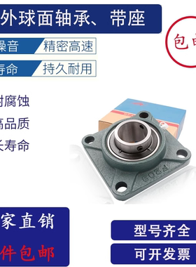 LK外球面轴承方形轴承座UCF304 305 306 307 308 309 310 311 312