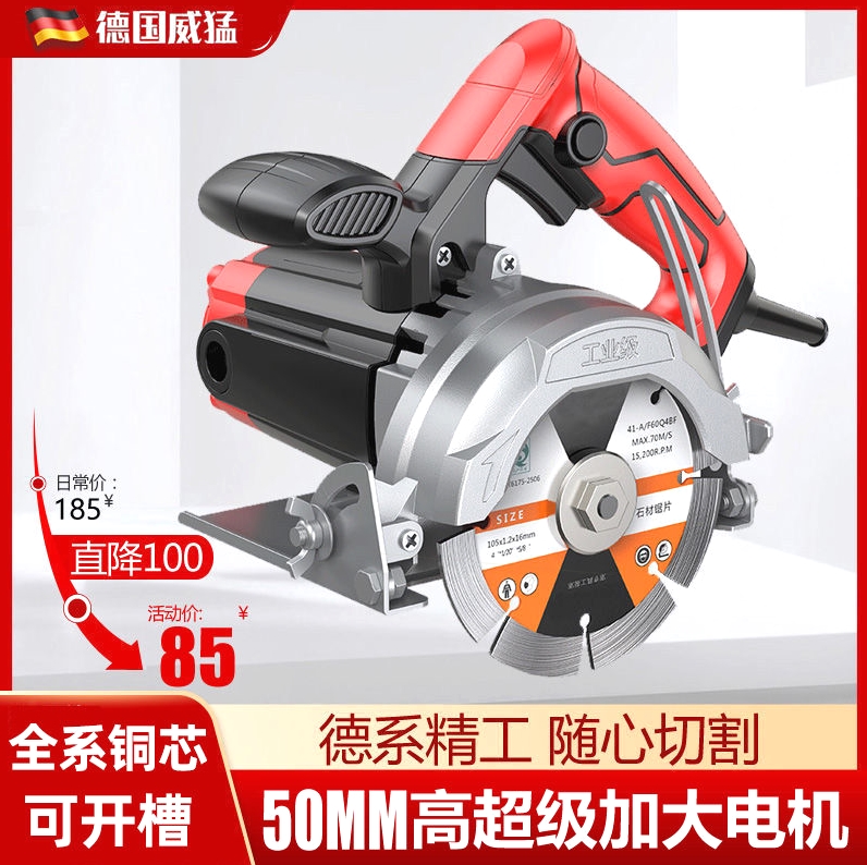德国威猛切割机家用大功