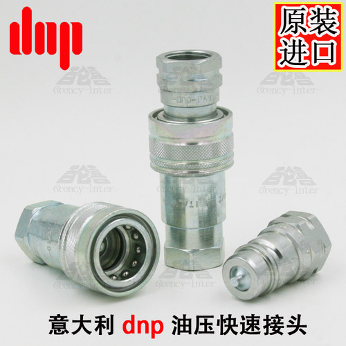 原装正品意大利DNP PAV 06F-G1/4 油压高压快速快换快插快装接头