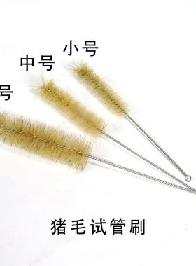 实验室清洗猪鬃刷比色管