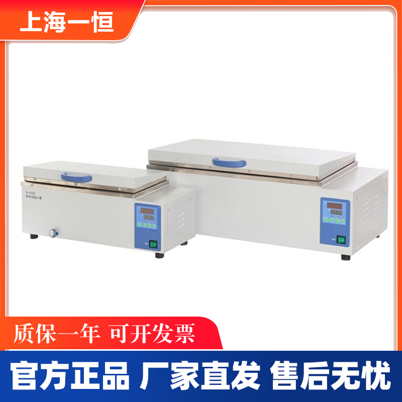 上海一恒型电热循环温水