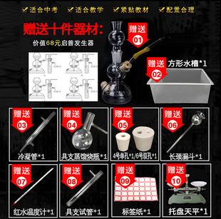 初中化学实验器材箱套装全能版试验箱试剂药品玻璃仪器化学实验箱