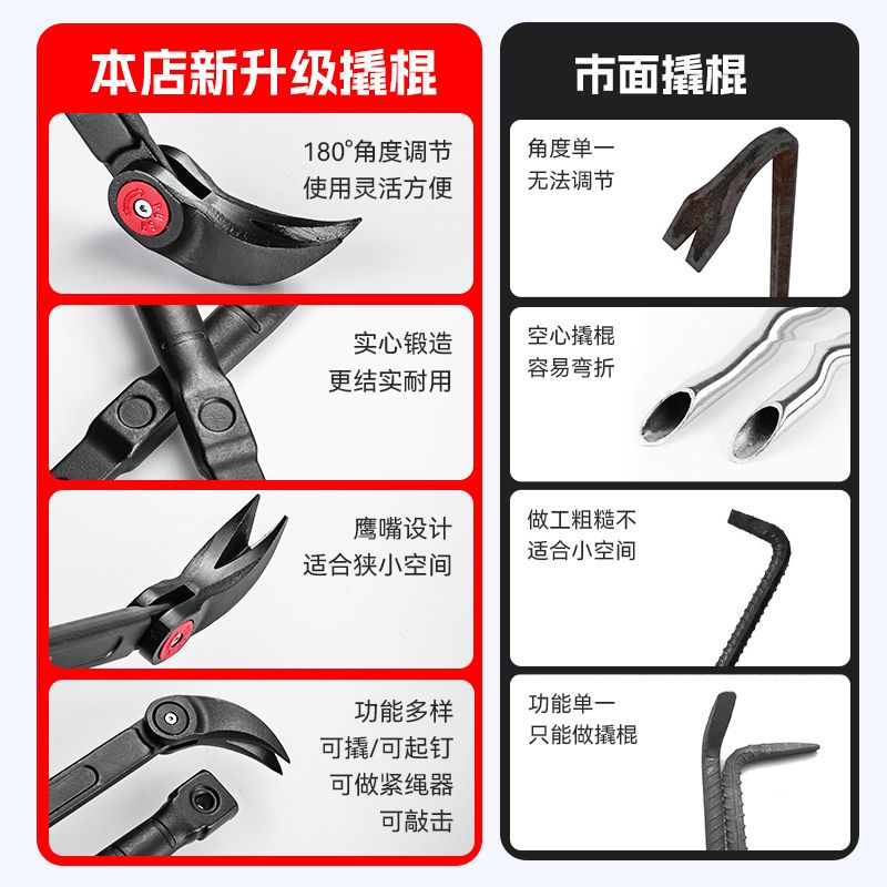 撬棍起钉器万能型工业级