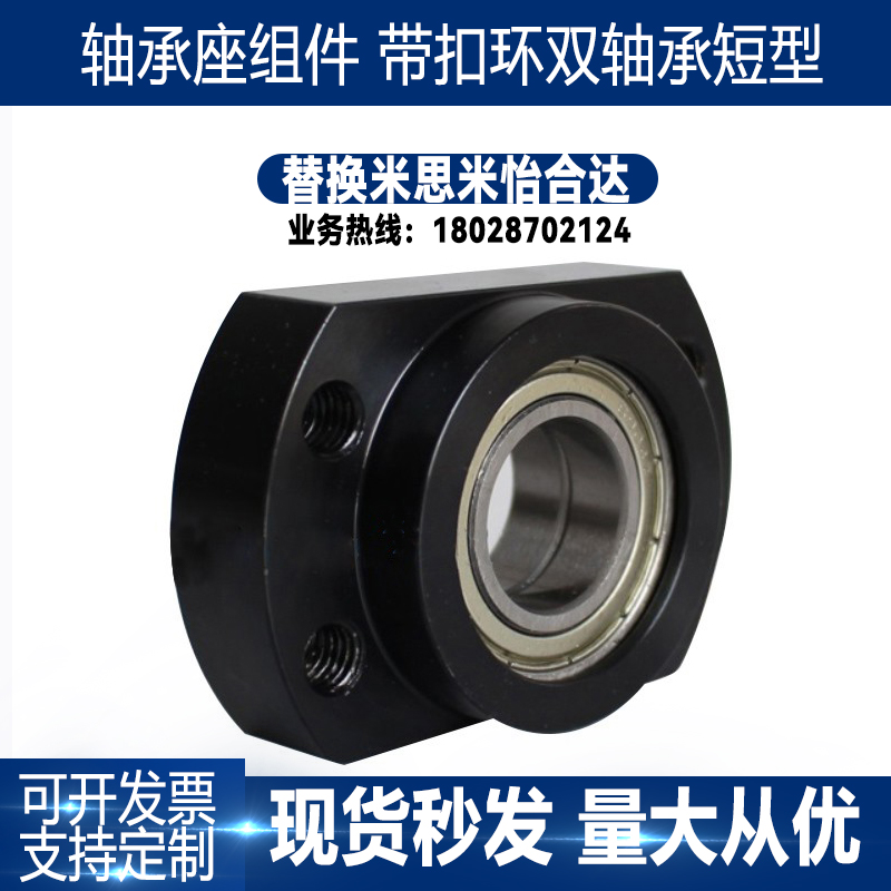 轴承座组件带扣环双紧凑