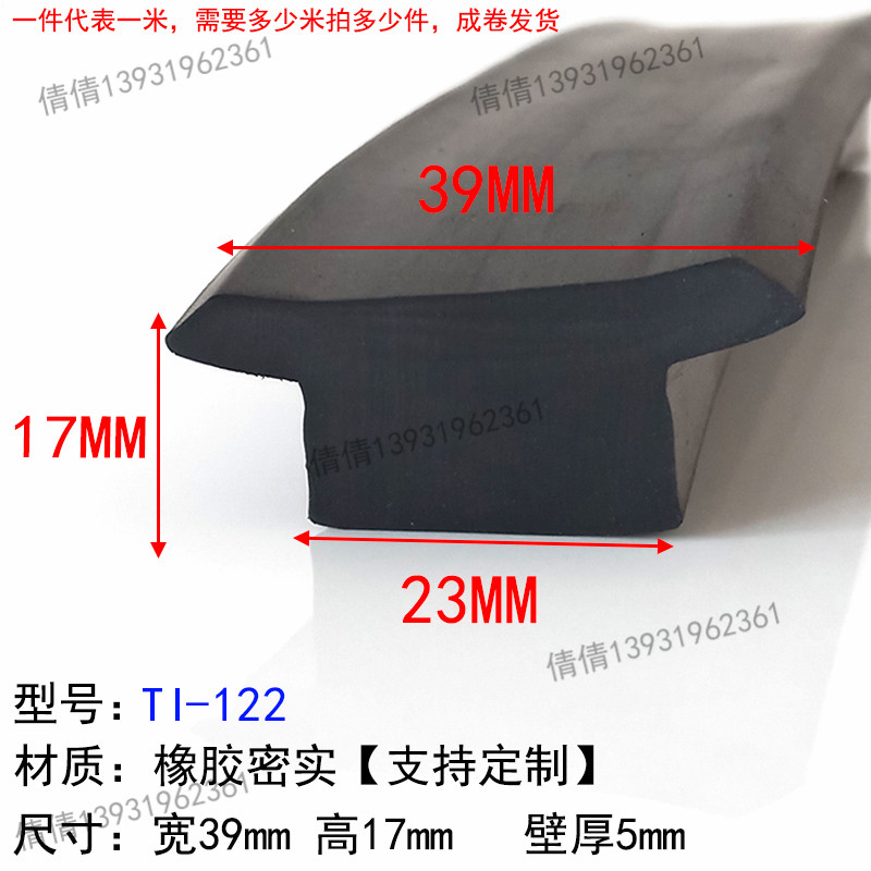型装饰密封条柔韧防风卡