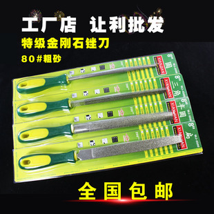 特级扁锉80目粗砂金刚石锉刀粗金刚石大板锉刀锉钨钢硬质合金锉刀