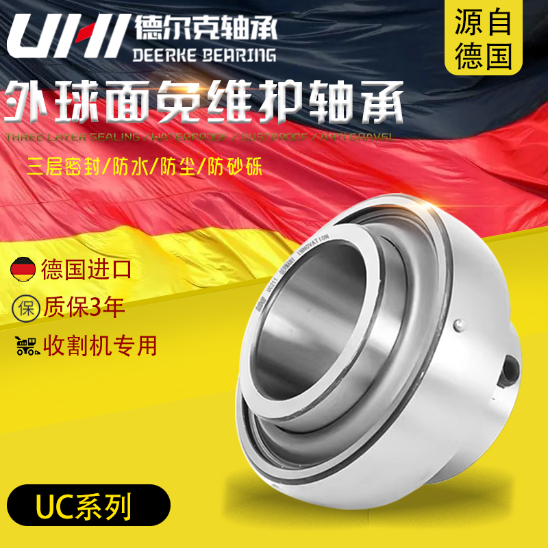 德国收割机农三层密封防