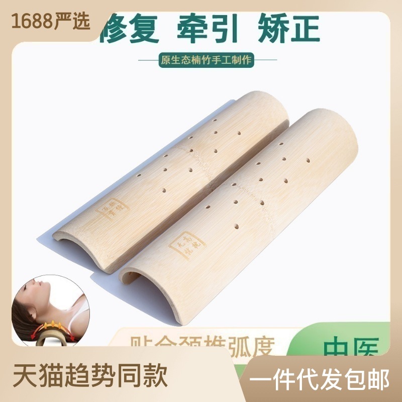 天然原竹枕头护颈椎助睡