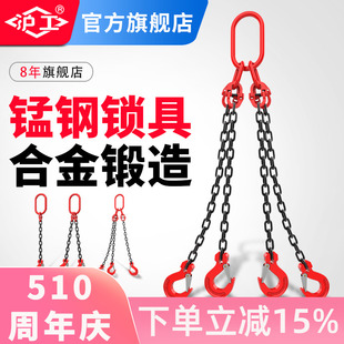 沪工起重链条吊索具G80锰钢吊钩吊环挂钩组合铁链吊具大全可定制