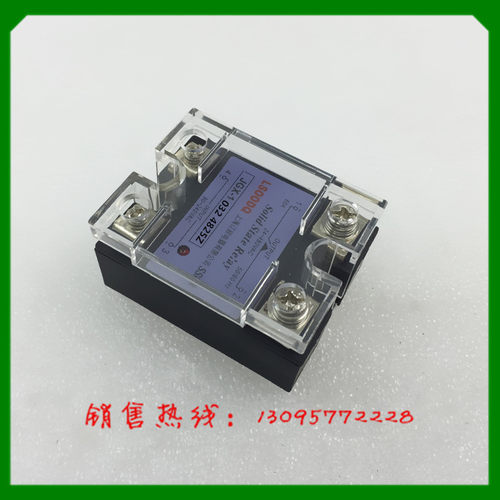 上海辽顺单相固态继电器