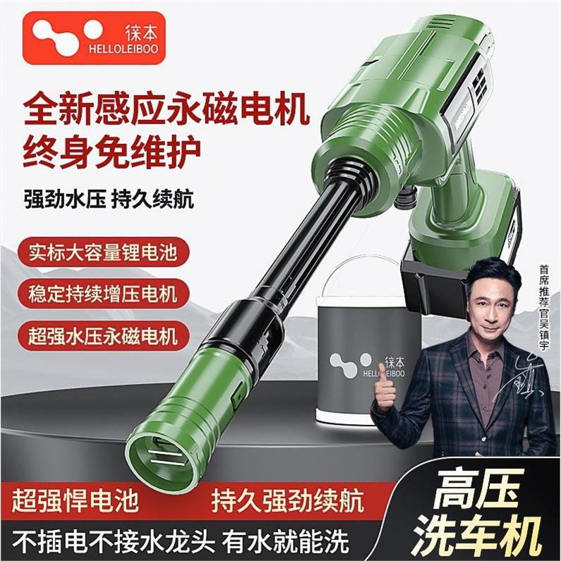 德国进口徕本无线洗车机