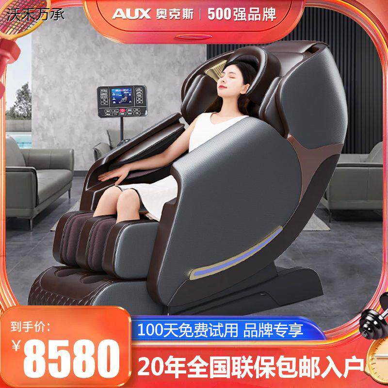 豪华全自动按摩椅加长按摩曲轨多功能全身太空仓摩鲸椅