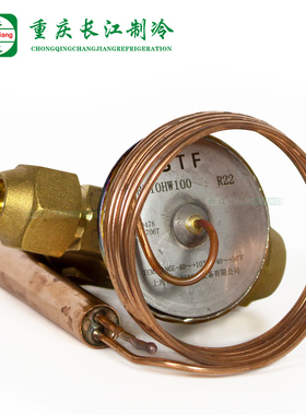 上恒膨胀阀空调冷库热力一体膨胀阀NRF1.5 2 3 4 5 7.5 11HW螺口