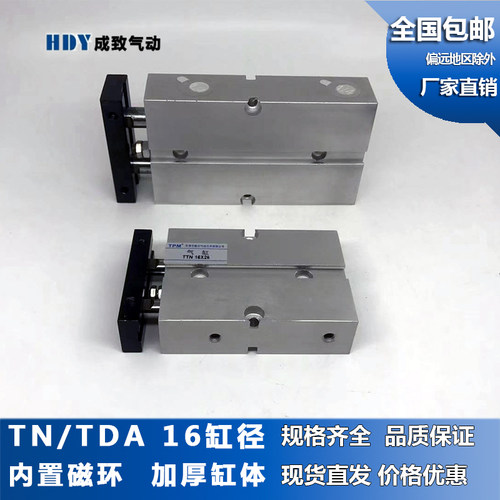 双杆双轴气缸 TDA/TN16*10/15/20/25/30/40/50/60/70/75/80/100-S