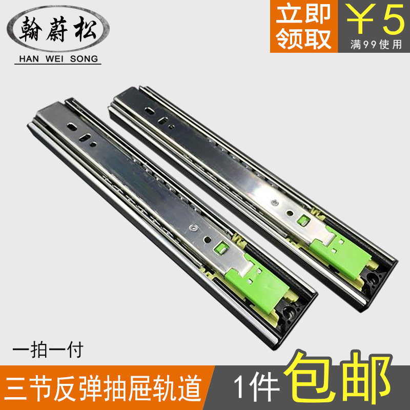 静音抽屉三节轨道加厚免装拉手反弹导轨键盘托路轨橱柜滑轨五金,纺织面料/辅料/配套,服装加工设备,淘宝优惠券,粉丝福利购,淘宝优惠卷