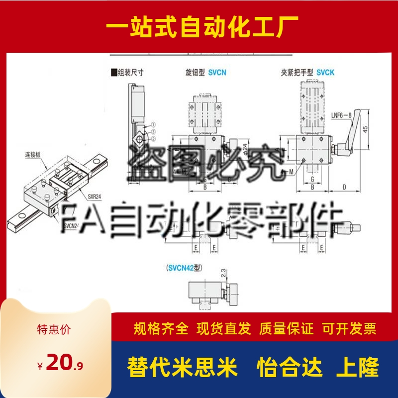 直线导轨夹具钳制器米替