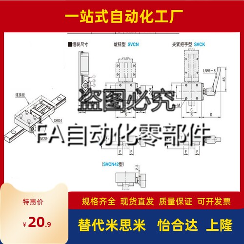 直线导轨夹具钳制器米替