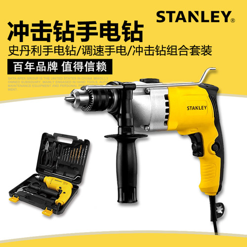 史丹利电动工具冲击钻多