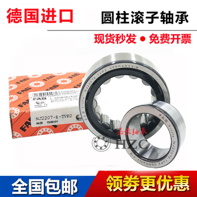 德国FAG圆柱滚子轴承N NU NJ RN NUP 205 206 207E M1 TVP2 C3