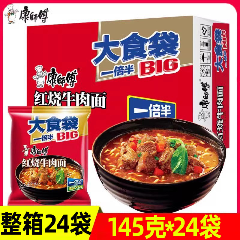 康师傅大食袋红烧香辣多口味袋装方便面速食夜宵泡面整箱包邮