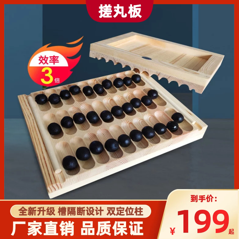 新款手工中药搓丸板大蜜丸机制丸机小型家用3/6/9克木制手动工具