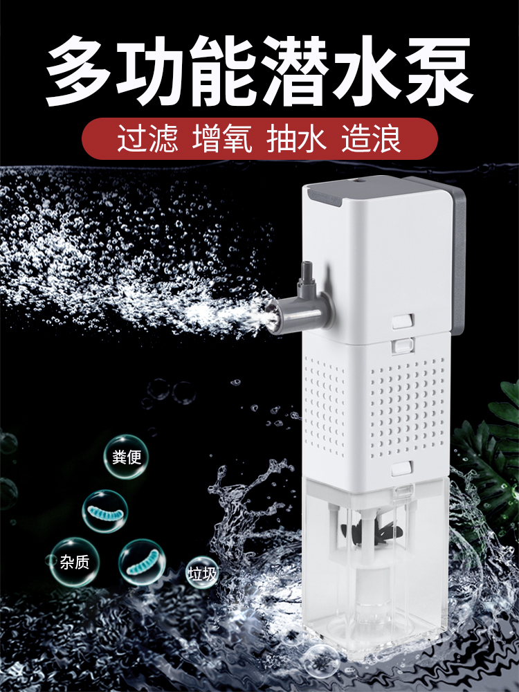鱼缸过滤器循环水泵制氧