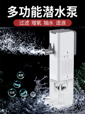 鱼缸过滤器循环水泵制氧