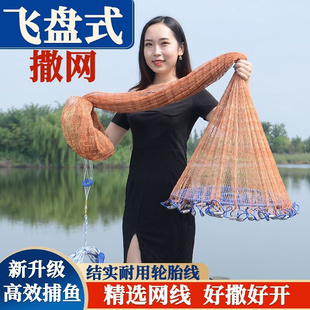 飞盘式撒网手抛网捕鱼网手撒鱼网手撒网渔网铅坠新手新款圆盘旋网