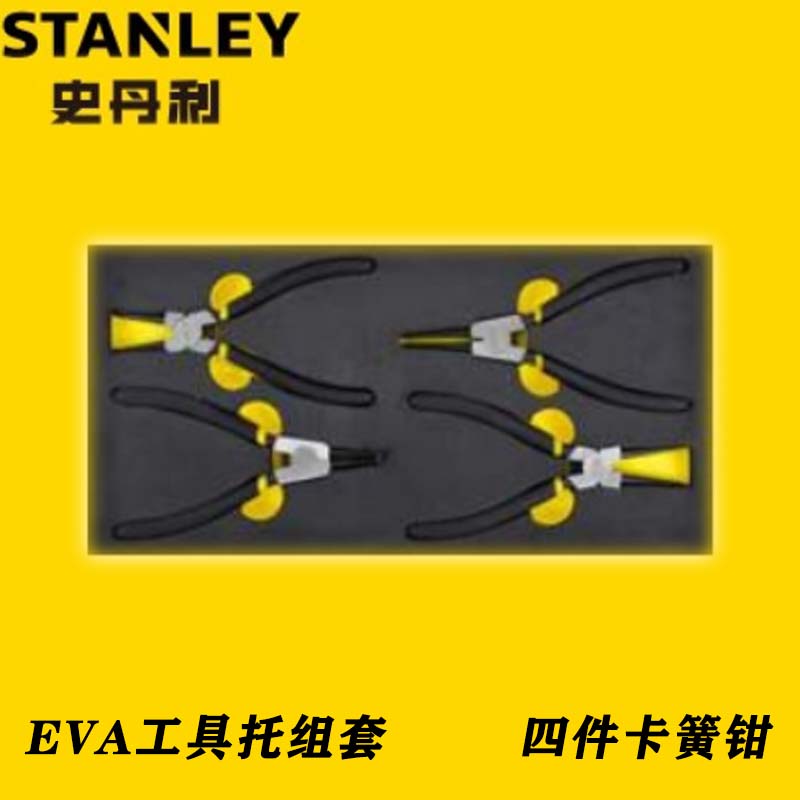 史丹利EVA工具托组套4件卡簧钳套装 90-069-23
