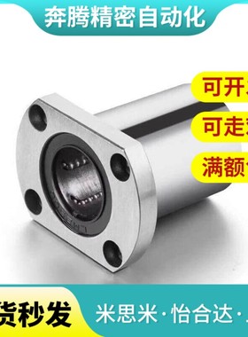 替代带法兰线性滚珠衬套LBHRW LBHSW LBHCW6 8 10 12 16 20