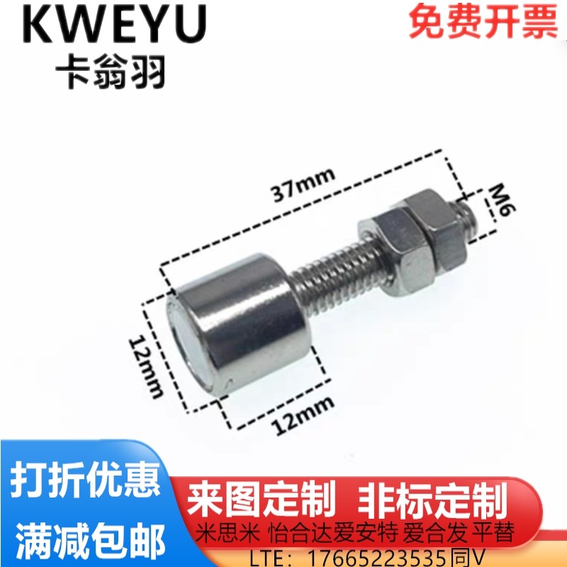 螺杆式磁铁磁力吸铁强磁性带螺丝螺栓安装固定m6螺纹磁座门扣螺钉,3C数码配件,USB多功能数码宝,淘宝优惠券,粉丝福利购,淘宝优惠卷