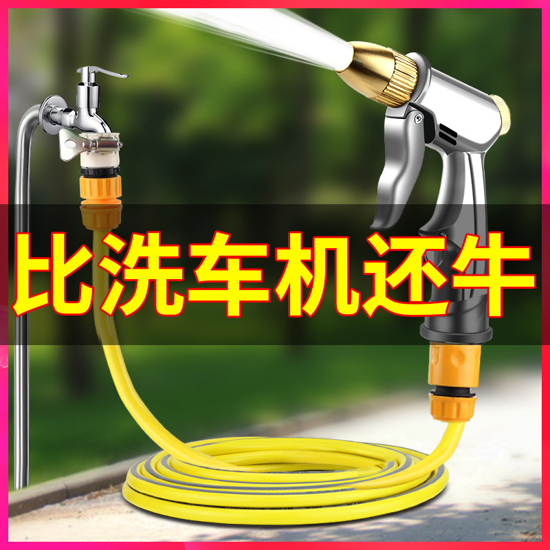 高压洗车水枪头抢神器喷枪喷头家用冲洗加增压强力水管软管自来水
