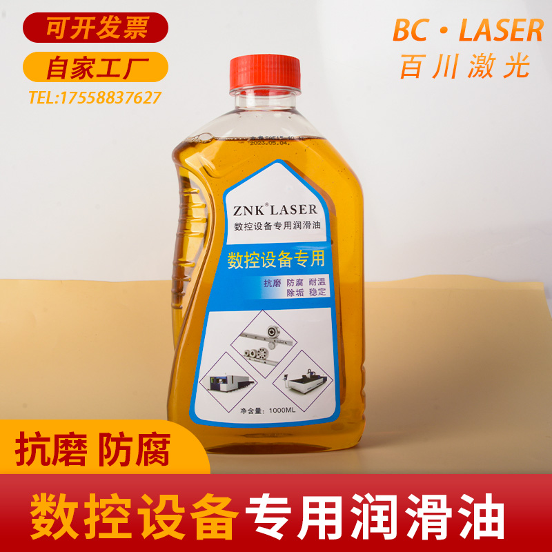 雕刻机润滑油导轨道专用