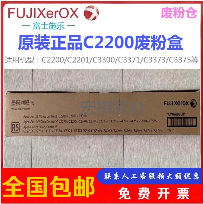 原装施乐C2200废粉盒 C2201 C3300 2275 C3373 C3375 墨粉回收盒