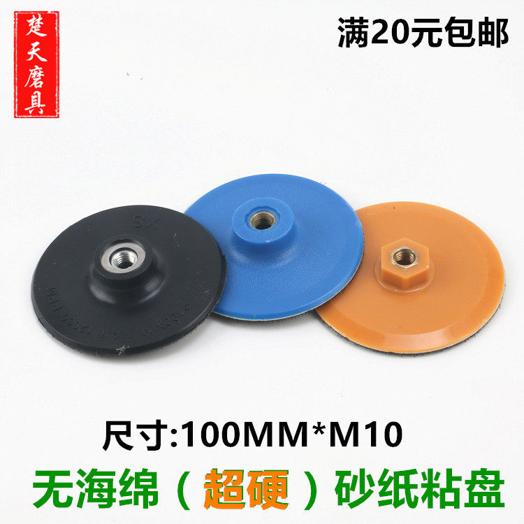 包邮自粘砂纸粘盘抛光盘打磨盘角磨机吸盘汽车无海绵超薄100 125