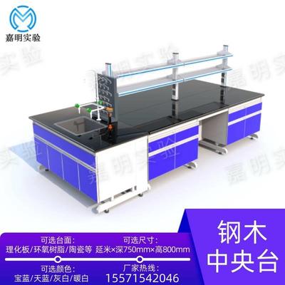 化验室操作台钢木工实水